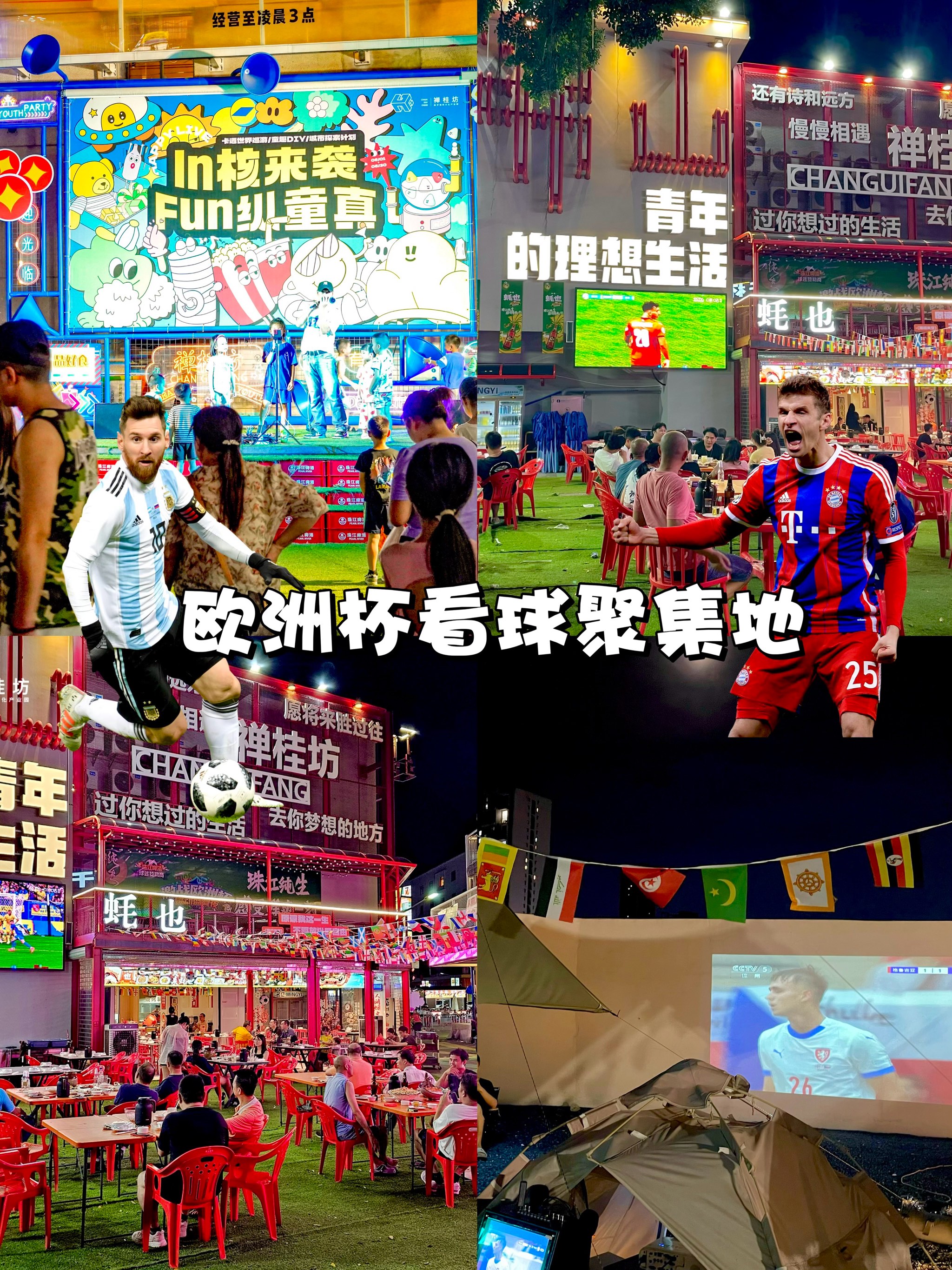 关于欧洲预选赛高潮迭起，球迷热情高涨的信息