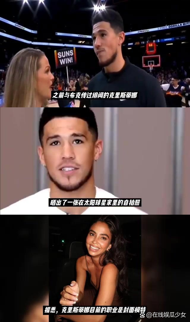 超级球星突然缺席，传闻恋情困扰的简单介绍