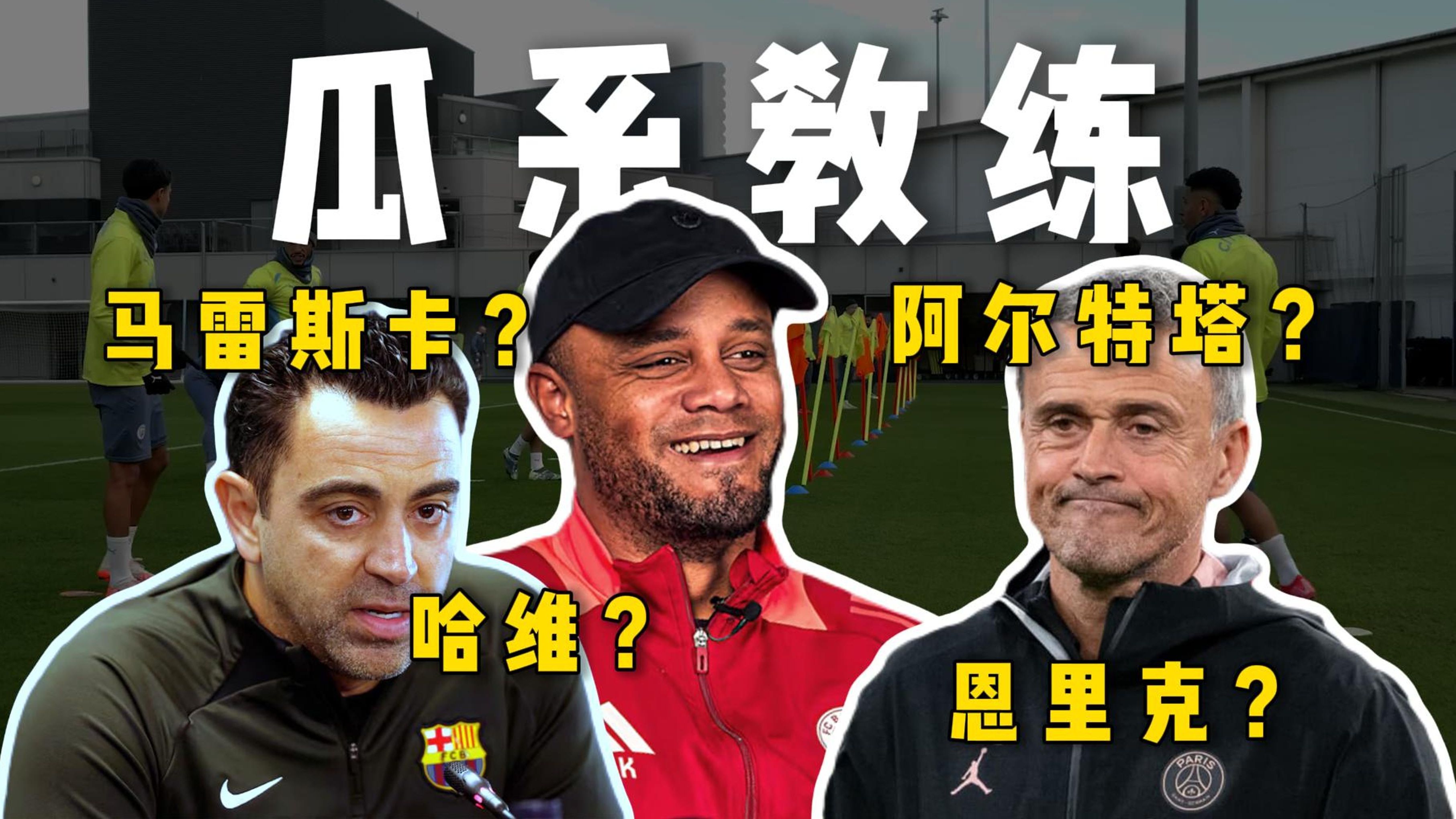 主教练战术调整有效，攻守兼顾综合实力的简单介绍