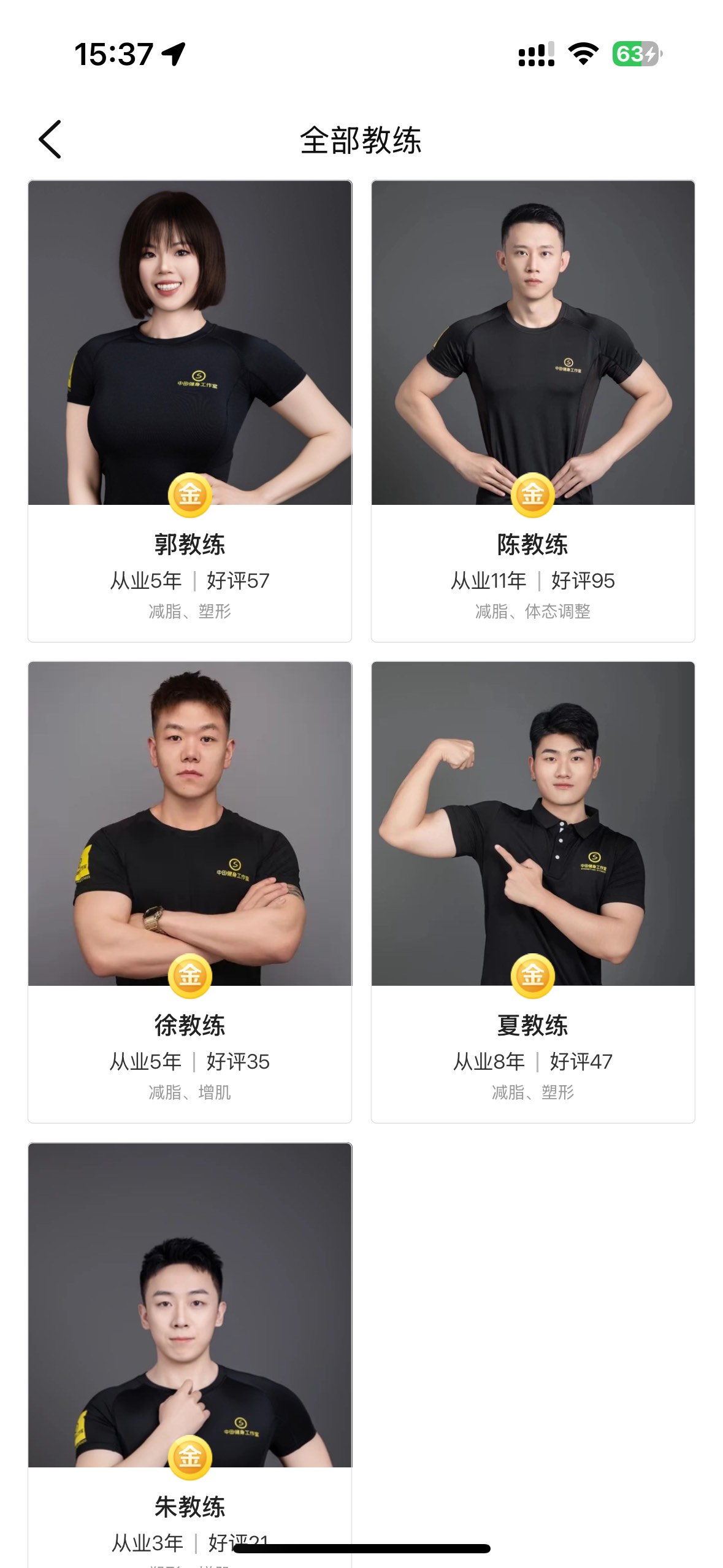 主教练战术调整有效，攻守兼顾综合实力的简单介绍