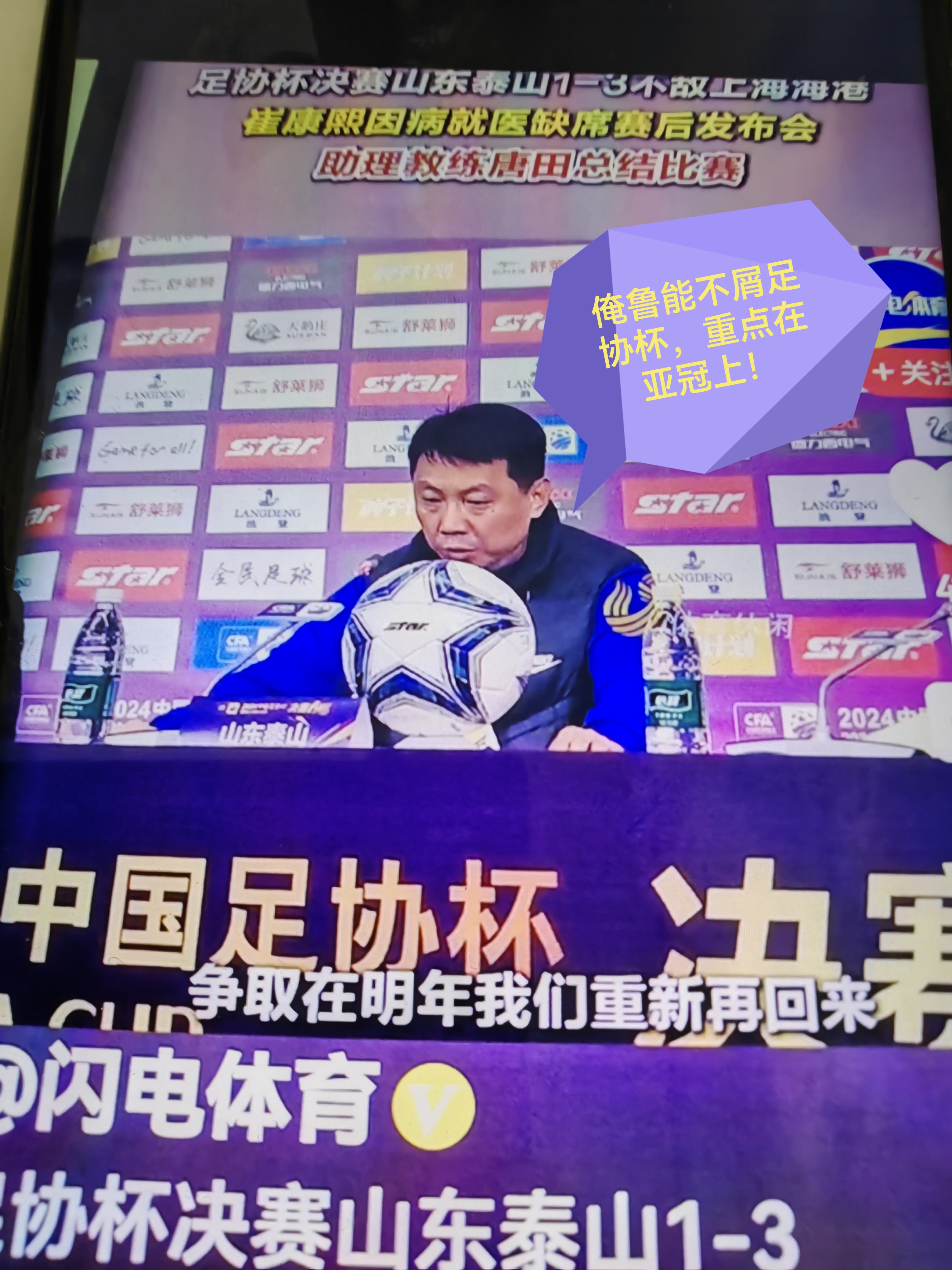 包含鲁能高光表现！主场取得胜利的词条
