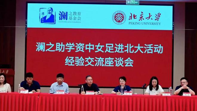 体育界举行慈善活动，明星球员助力助学的简单介绍