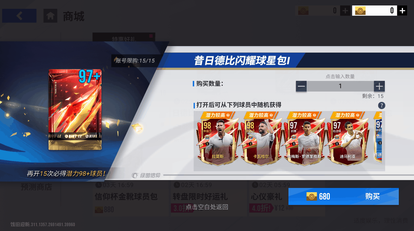 传奇巨星连续破门，助球队冲上榜首的简单介绍