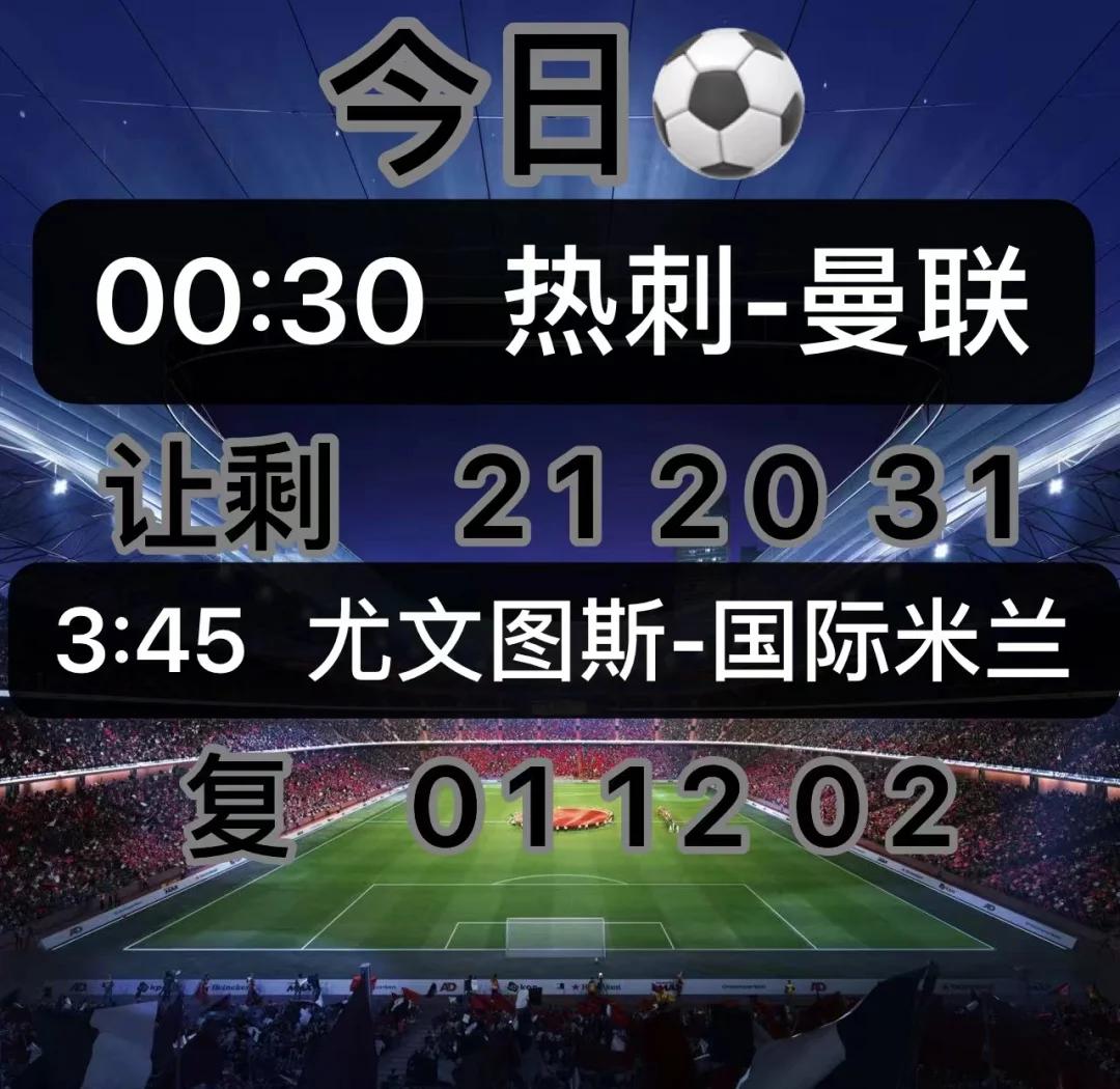 包含尤文图斯击败AC米兰，升至意甲榜首的词条