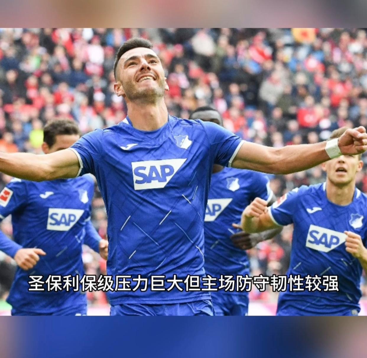 霍芬海姆在主场逆转击败对手,取得胜利的简单介绍 霍芬海姆在主场逆转击败对手,取得胜利的简单介绍