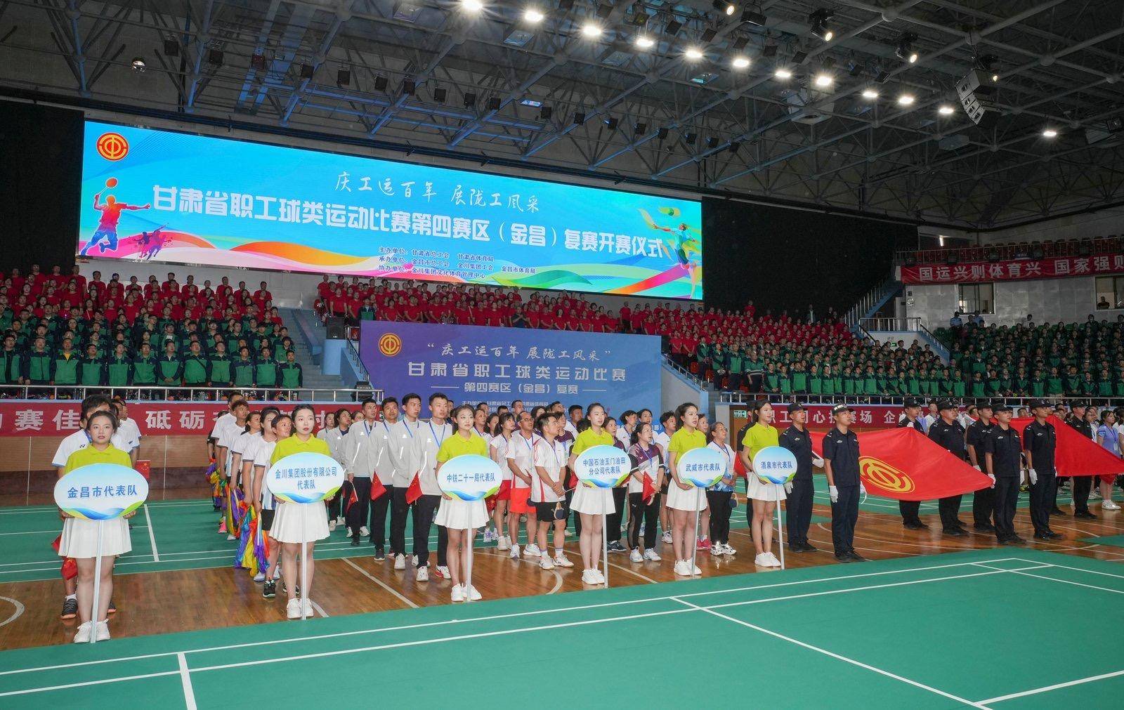 甘肃队在比赛中展现了出色的团队精神 甘肃队在比赛中展现了出色的团队精神