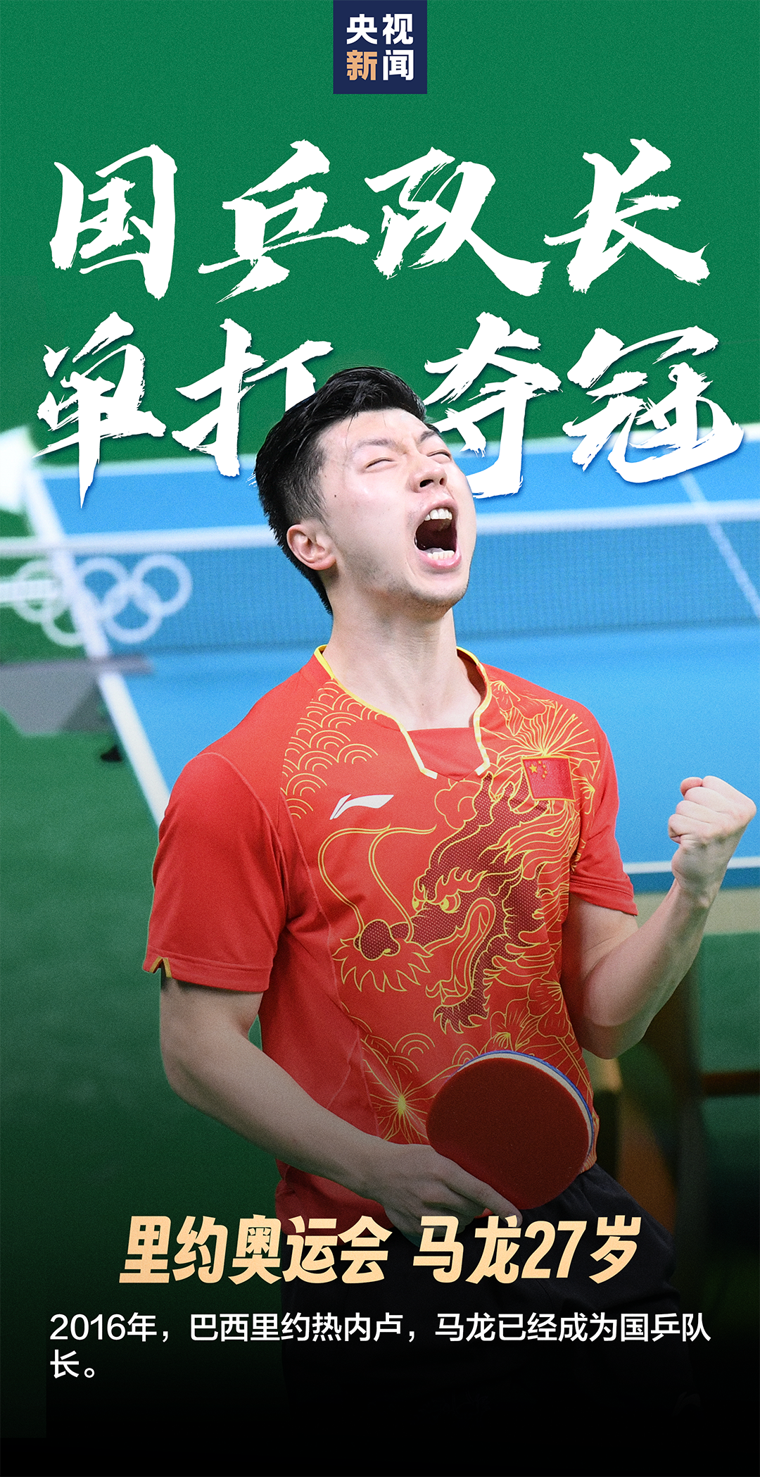 中国乒乓球队翻盘奥地利乒乓球队,马龙惊艳世界的简单介绍 中国乒乓球队翻盘奥地利乒乓球队,马龙惊艳世界的简单介绍