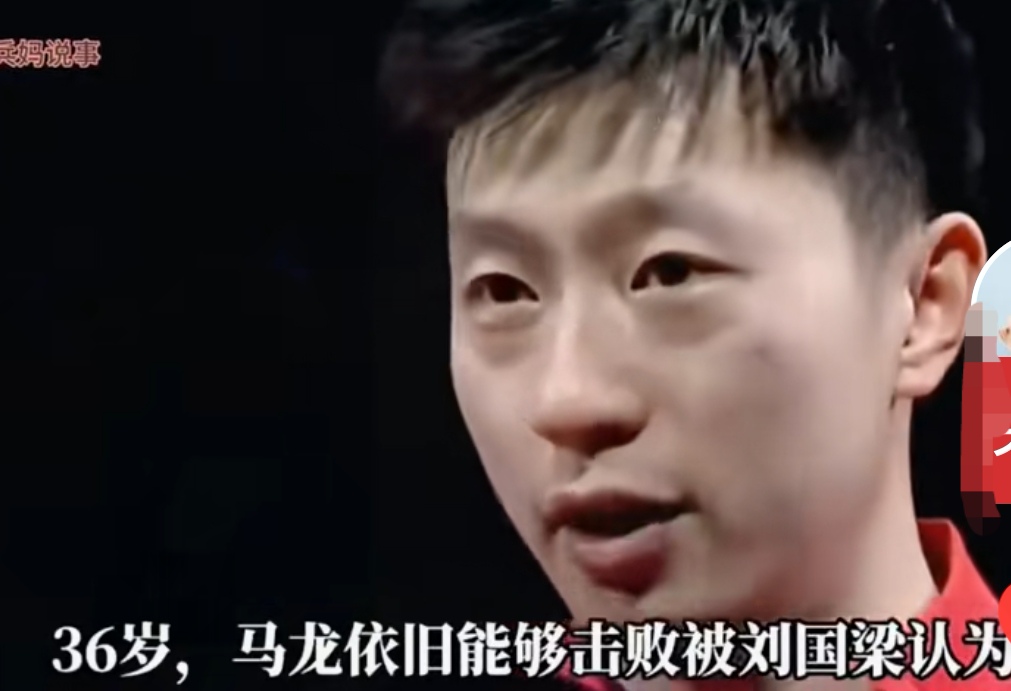 关于波兰乒乓球队逆转德国乒乓球队，马龙绝境逆转的信息