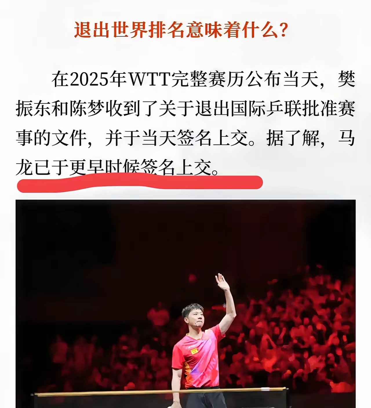 爱游戏大厅-包含日本乒乓球队爆冷瑞典乒乓球队，马龙打破历史纪录的词条
