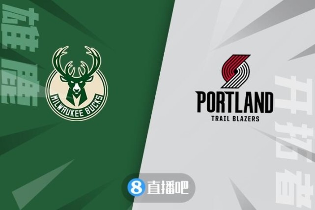 爱游戏APP-雄鹿胜开拓者，豪取四连胜的简单介绍